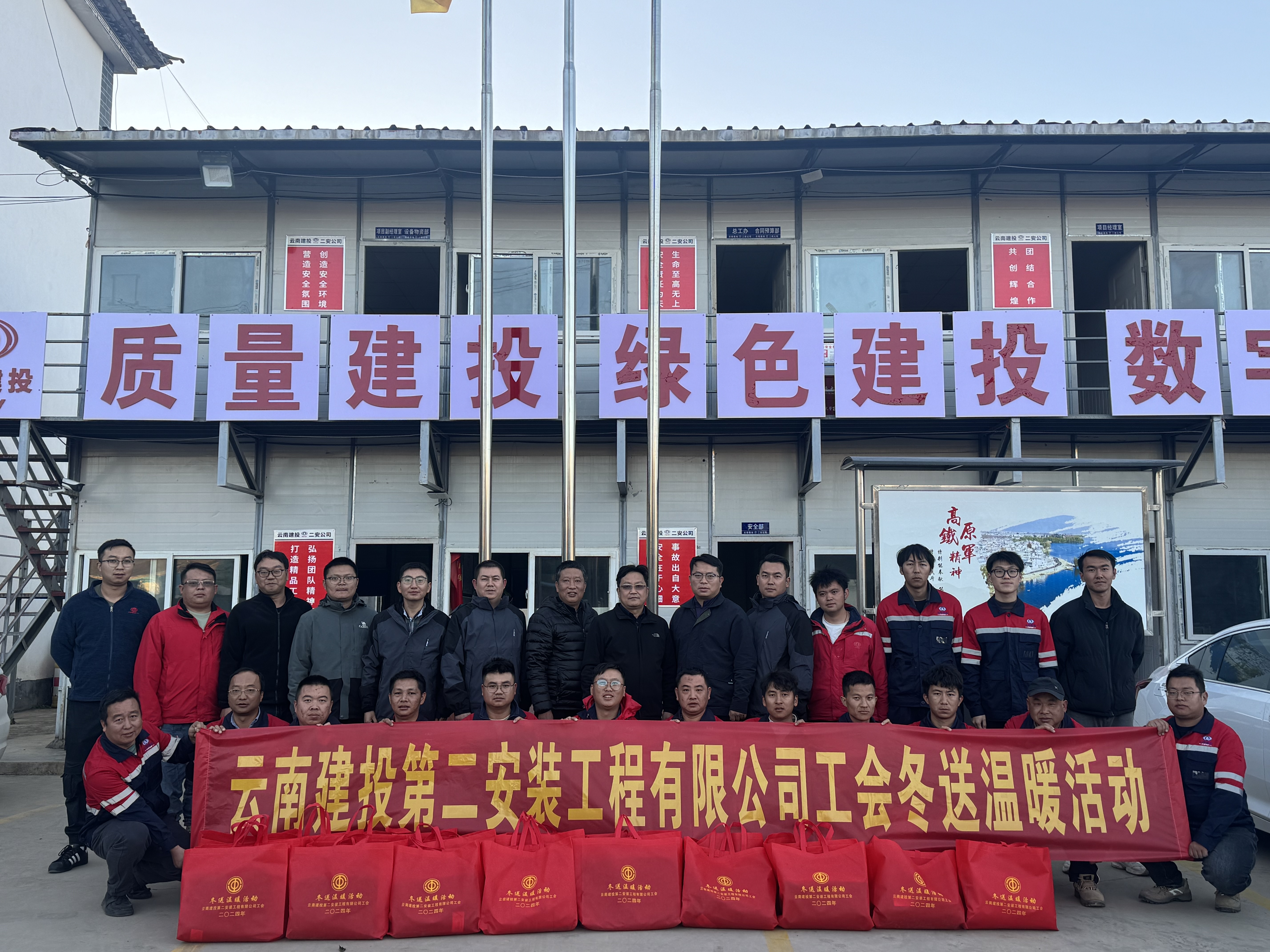 百日攻堅(jiān) | 蔣黎剛到公司滇西片區(qū)項(xiàng)目調(diào)研并開(kāi)展“冬送溫暖”慰問(wèn)活動(dòng)